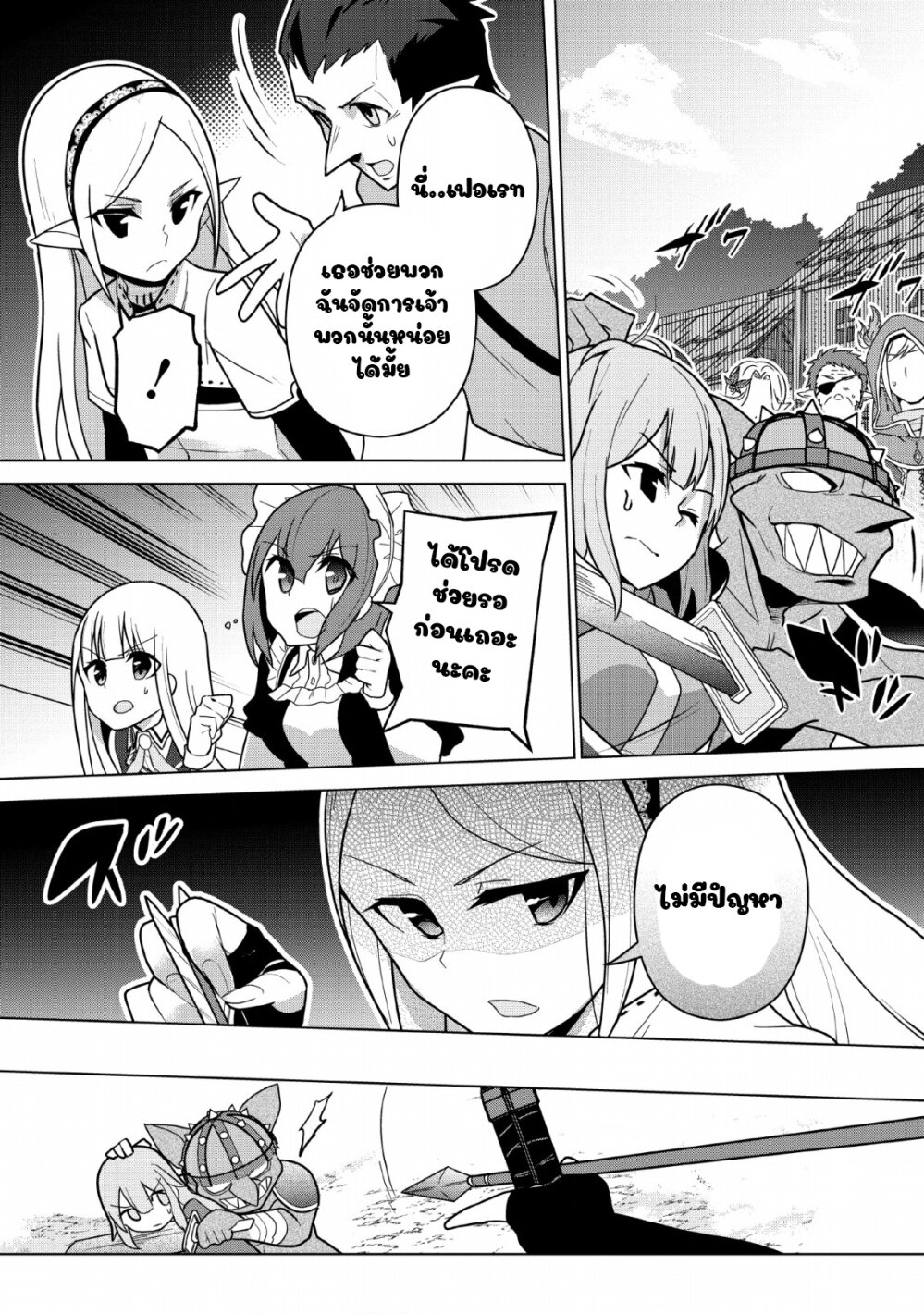 Koryuu Nara Sude de Taosemasu Kedo 7 (8)