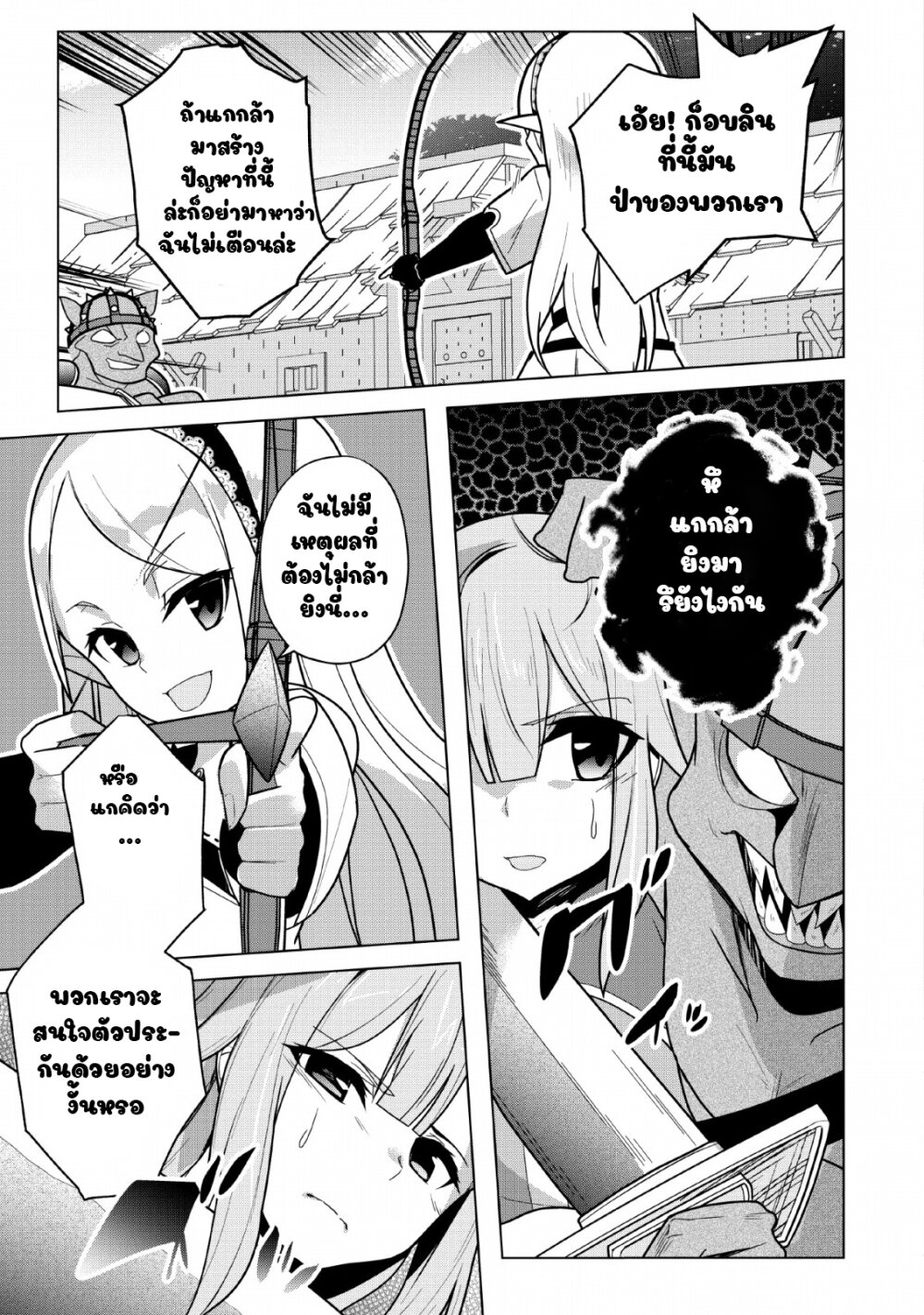 Koryuu Nara Sude de Taosemasu Kedo 7 (9)