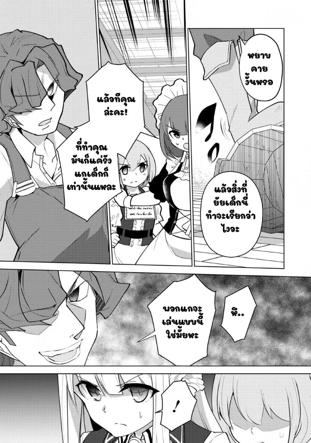 Koryuu Nara Sude de Taosemasu Kedo 8 (11)