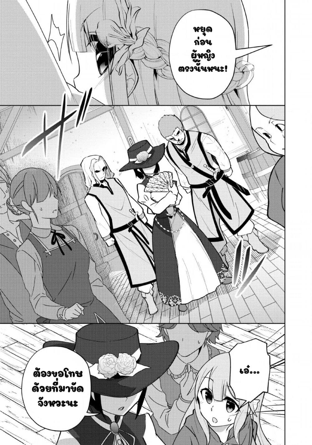 Koryuu Nara Sude de Taosemasu Kedo 8 (21)