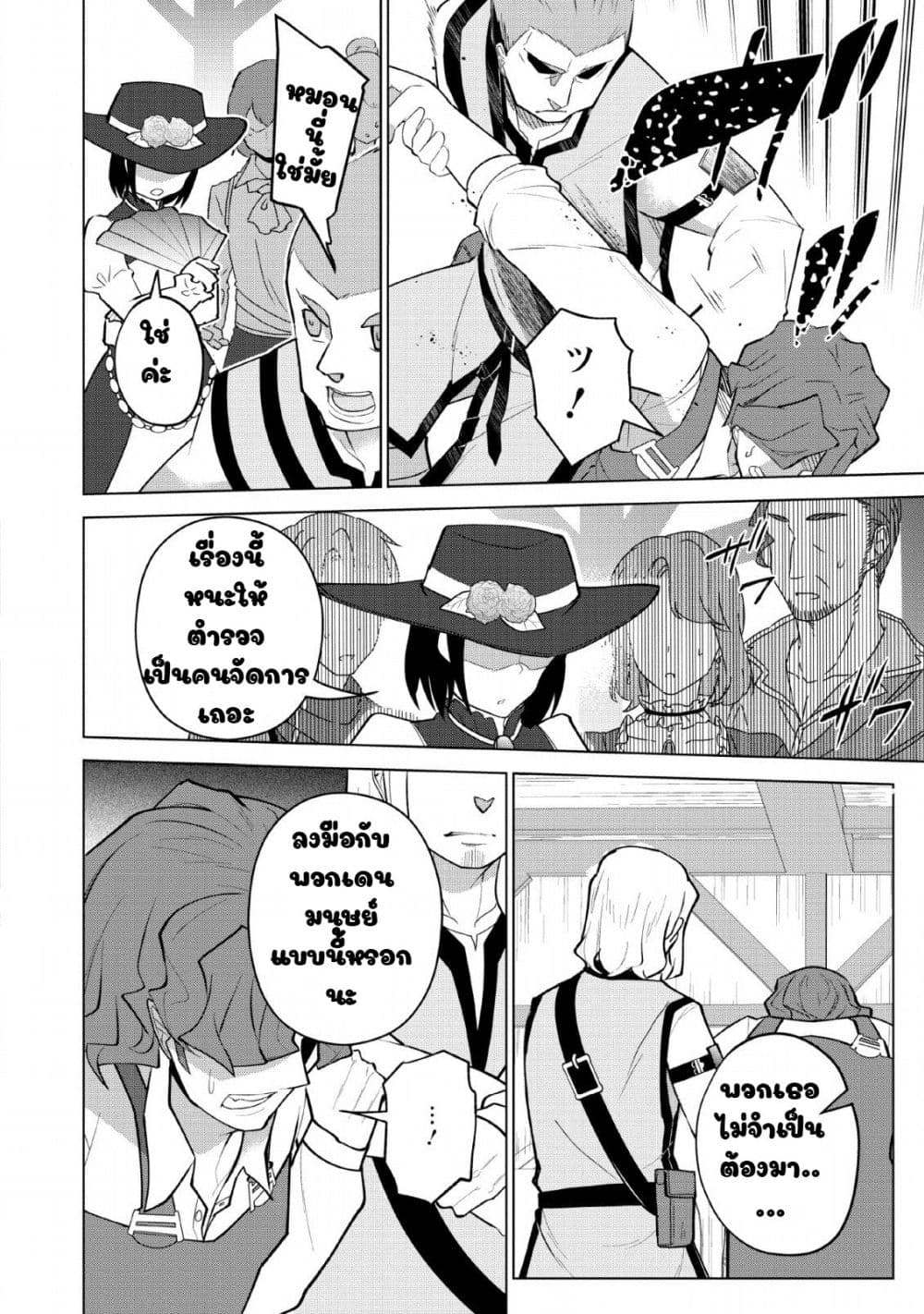 Koryuu Nara Sude de Taosemasu Kedo 8 (22)