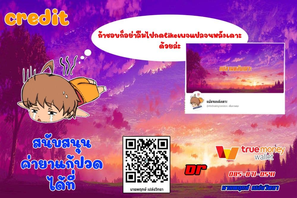 Koryuu Nara Sude de Taosemasu Kedo 8 (31)