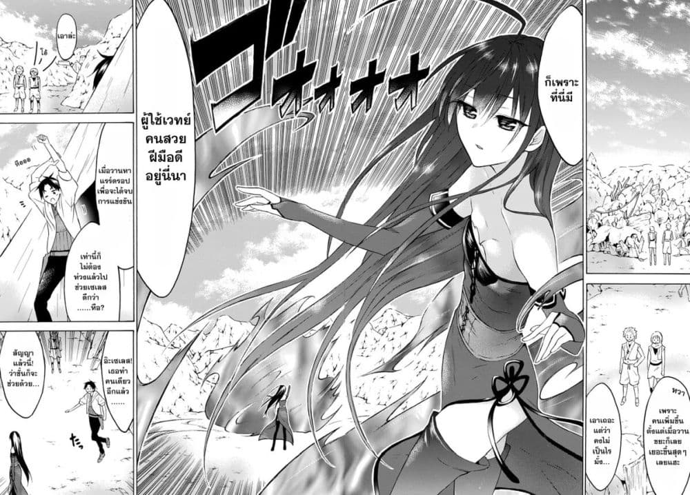 Level 1 with S rank Drop Rate is the Strongest28 1 (2)
