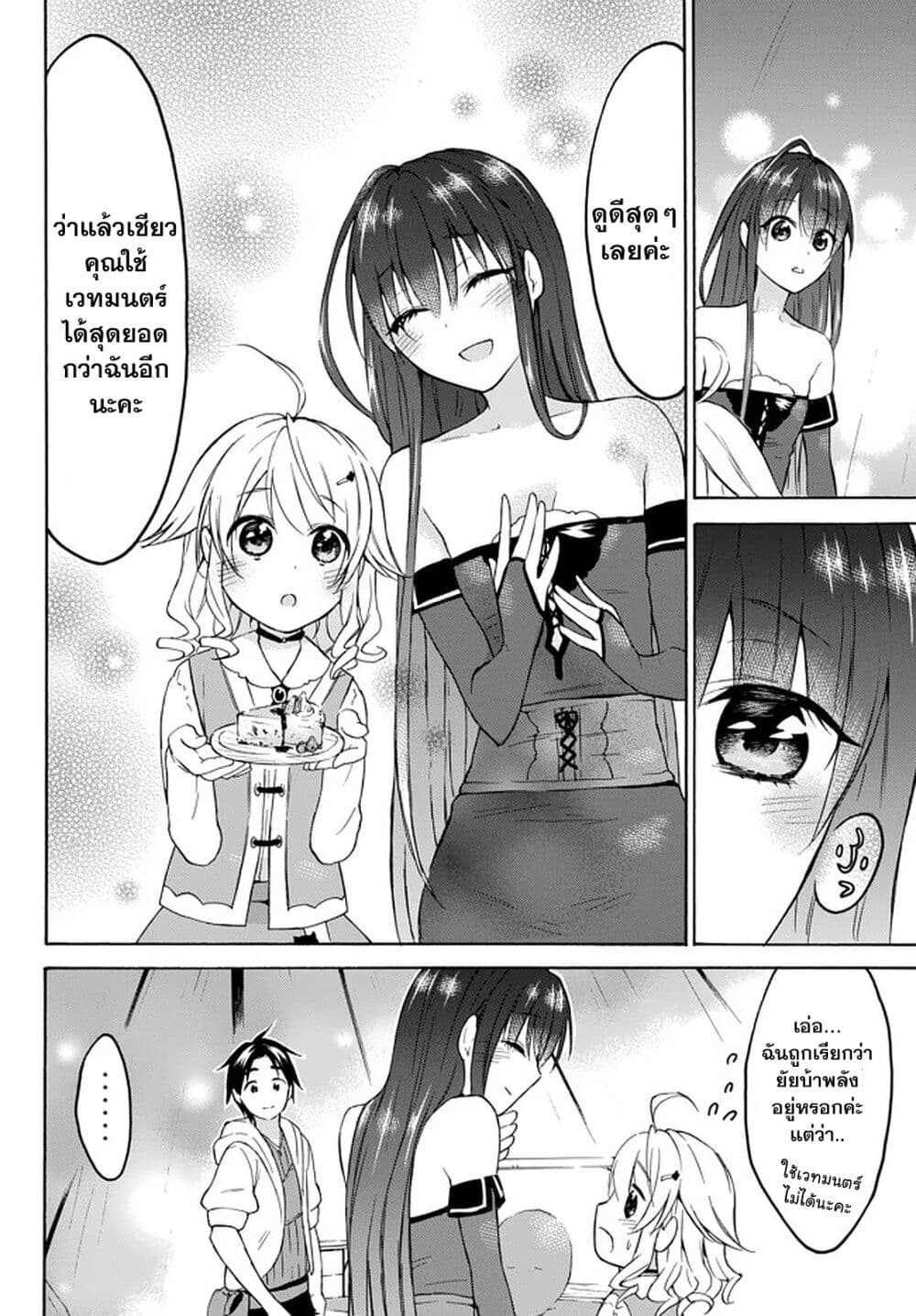 Level 1 with S rank Drop Rate is the Strongest28 2 (4)