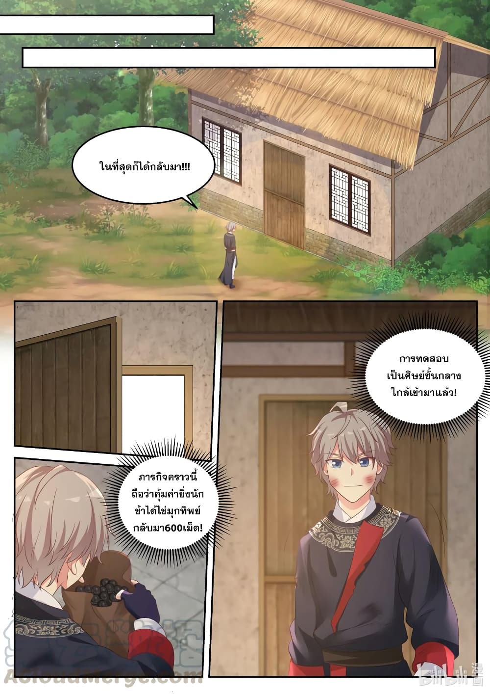 Martial God Asura 59 (3)