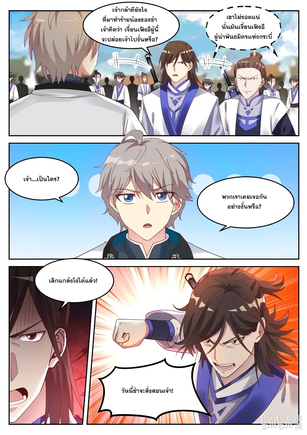 Martial God Asura 60 (4)