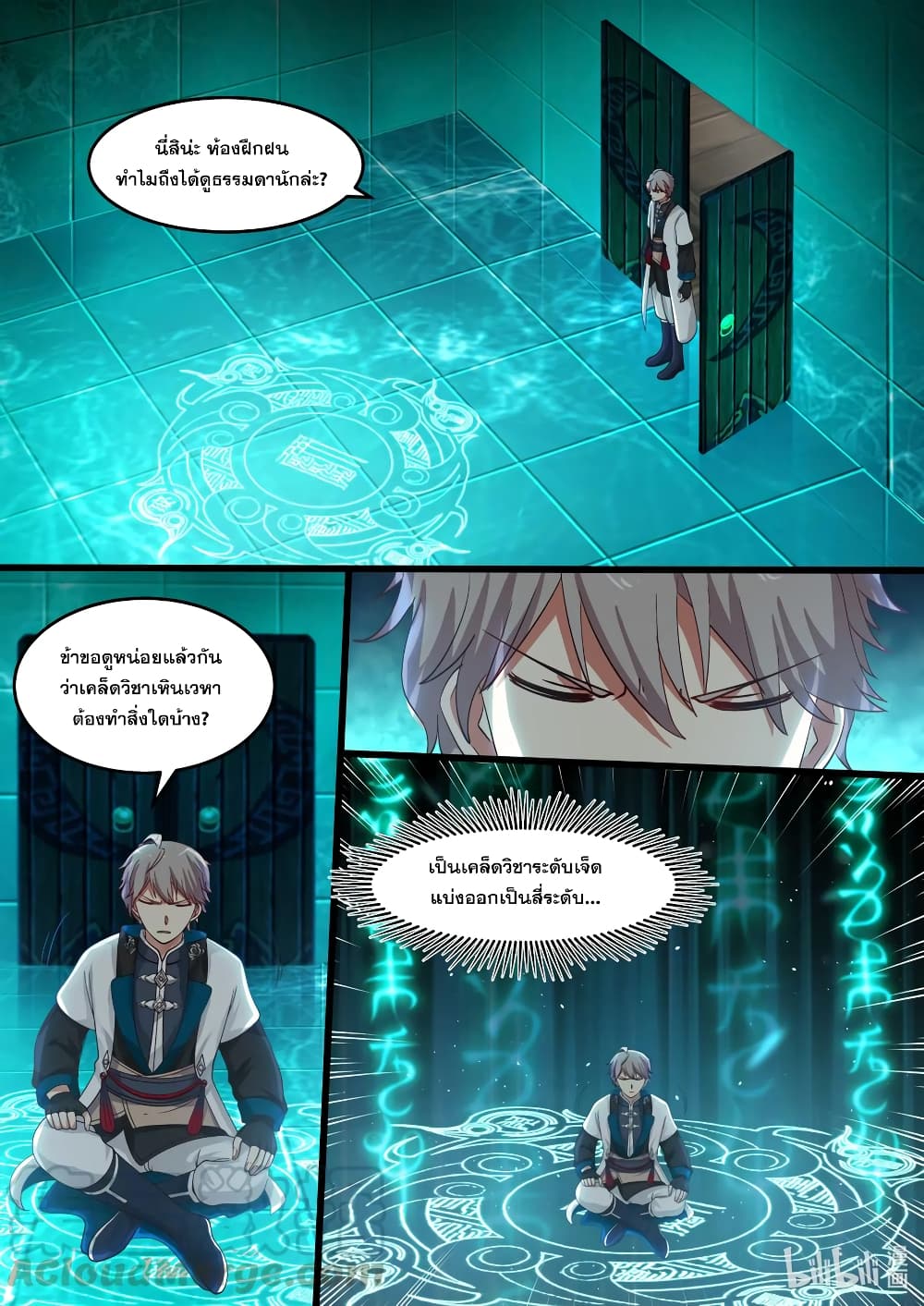 Martial God Asura 61 (3)