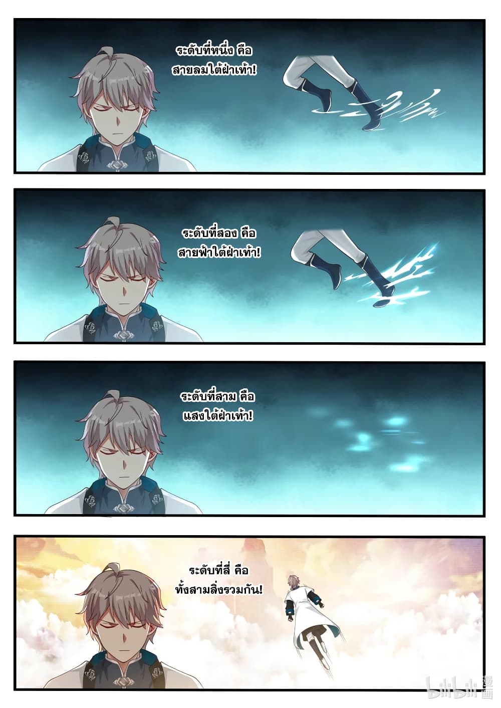 Martial God Asura 61 (4)