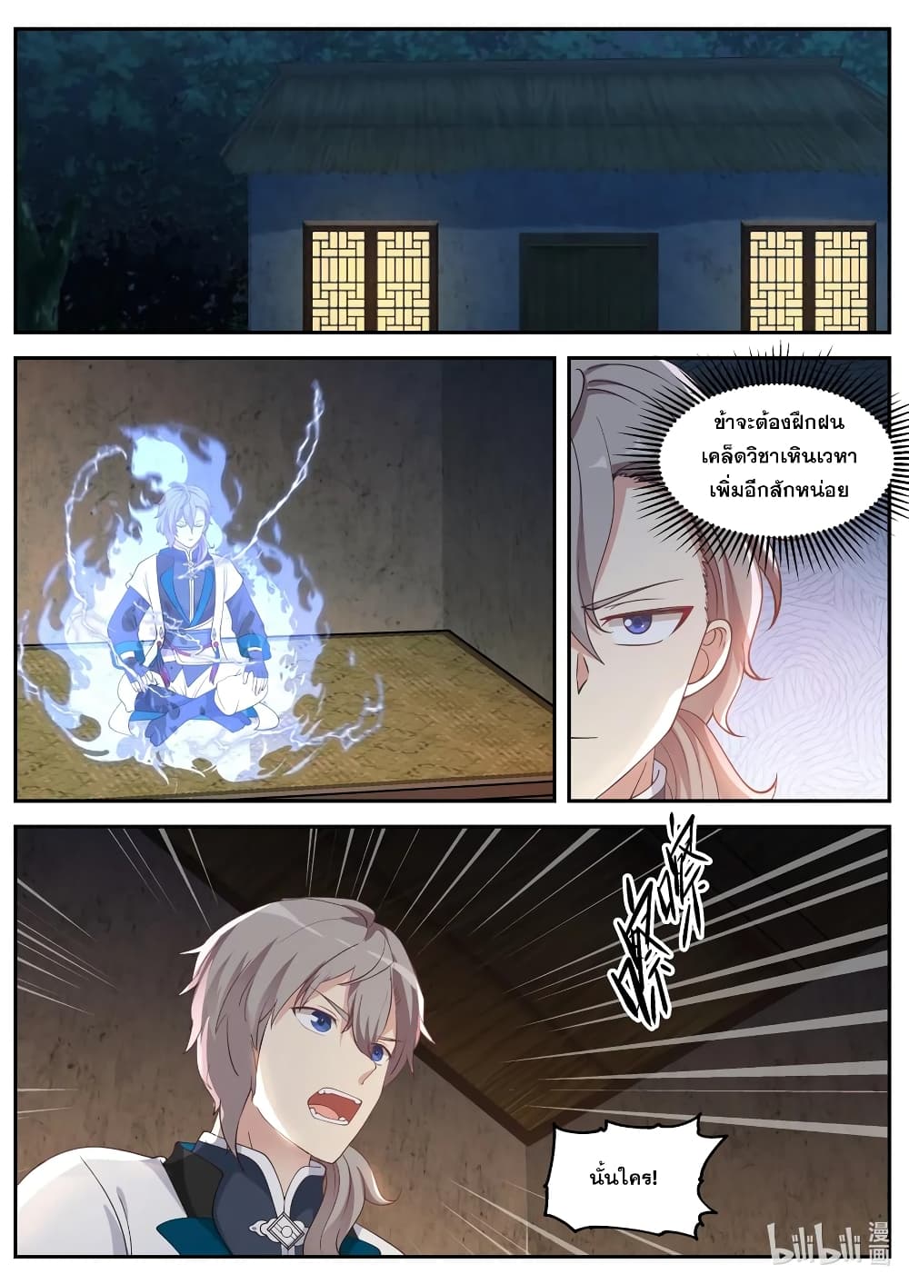 Martial God Asura 62 (10)