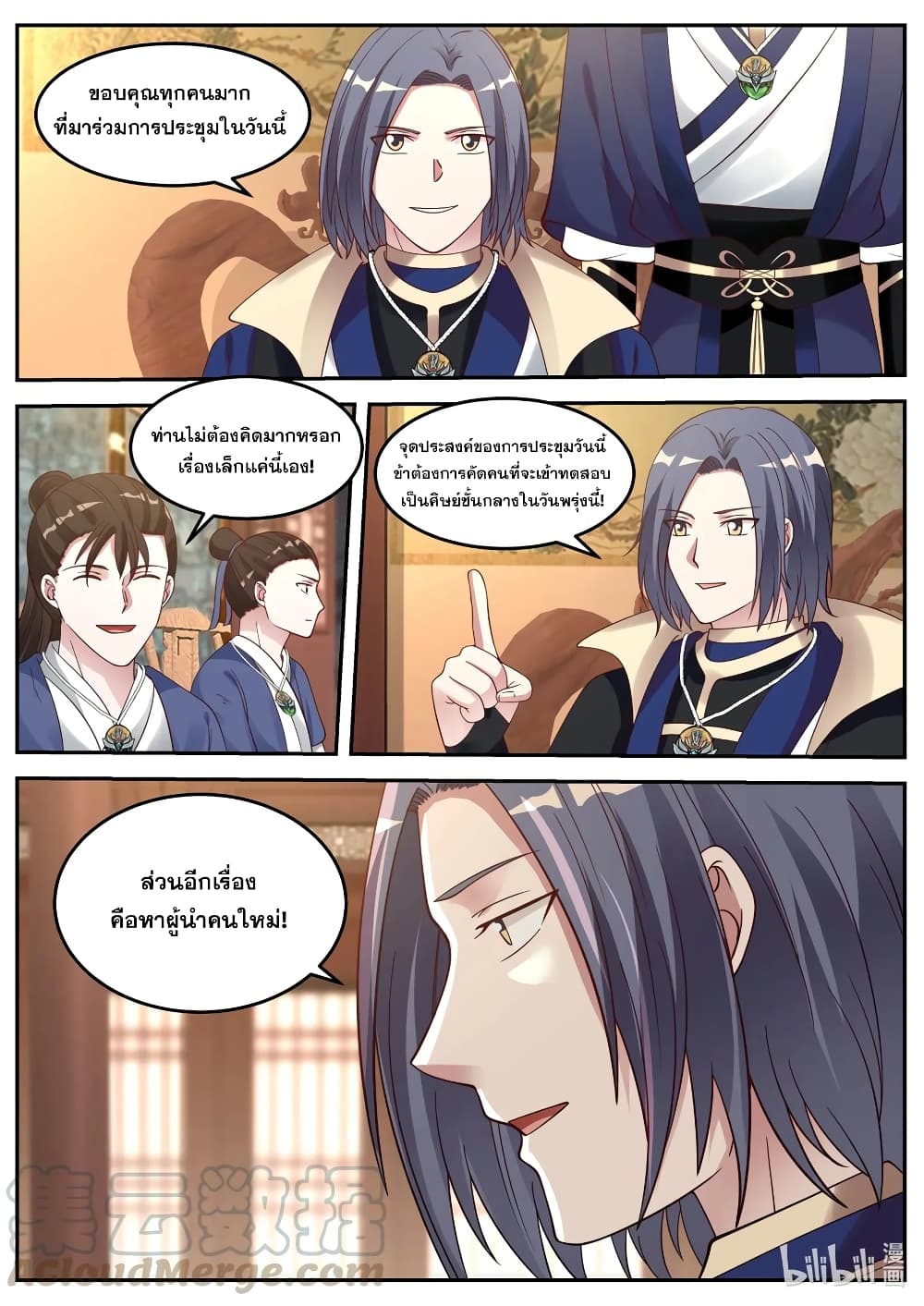 Martial God Asura 63 (11)