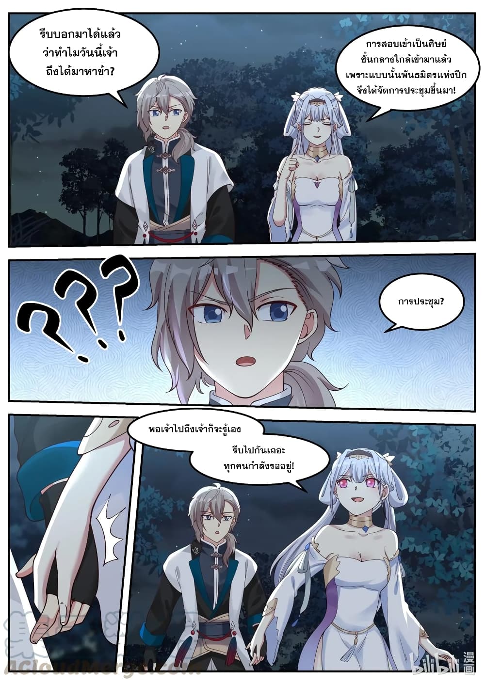 Martial God Asura 63 (3)