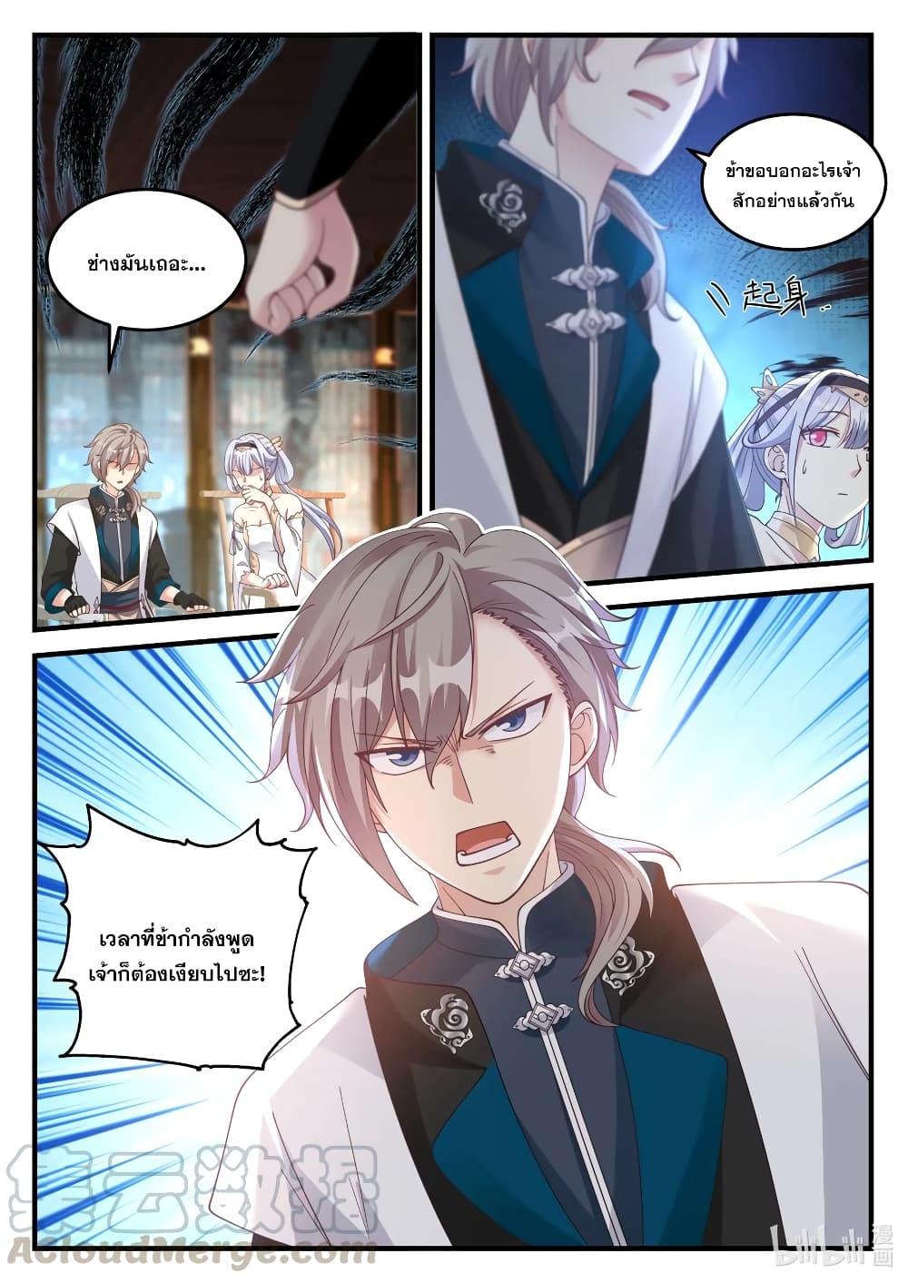 Martial God Asura 64 (11)