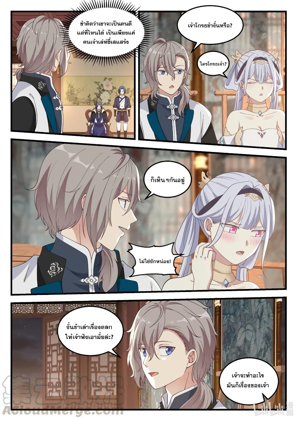 Martial God Asura 64 (3)