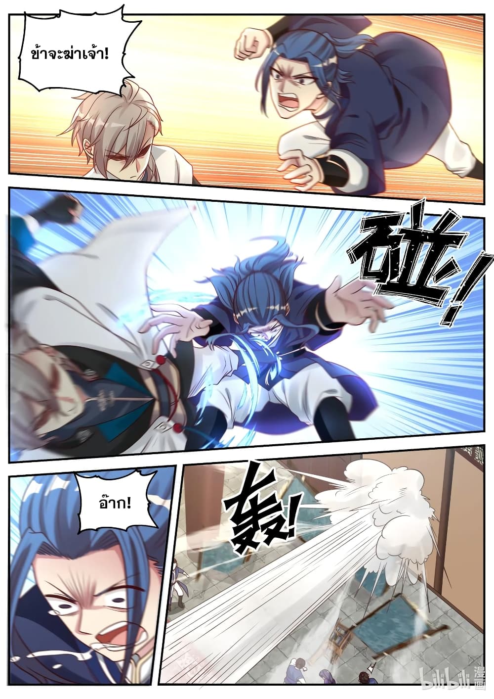 Martial God Asura 65 (2)