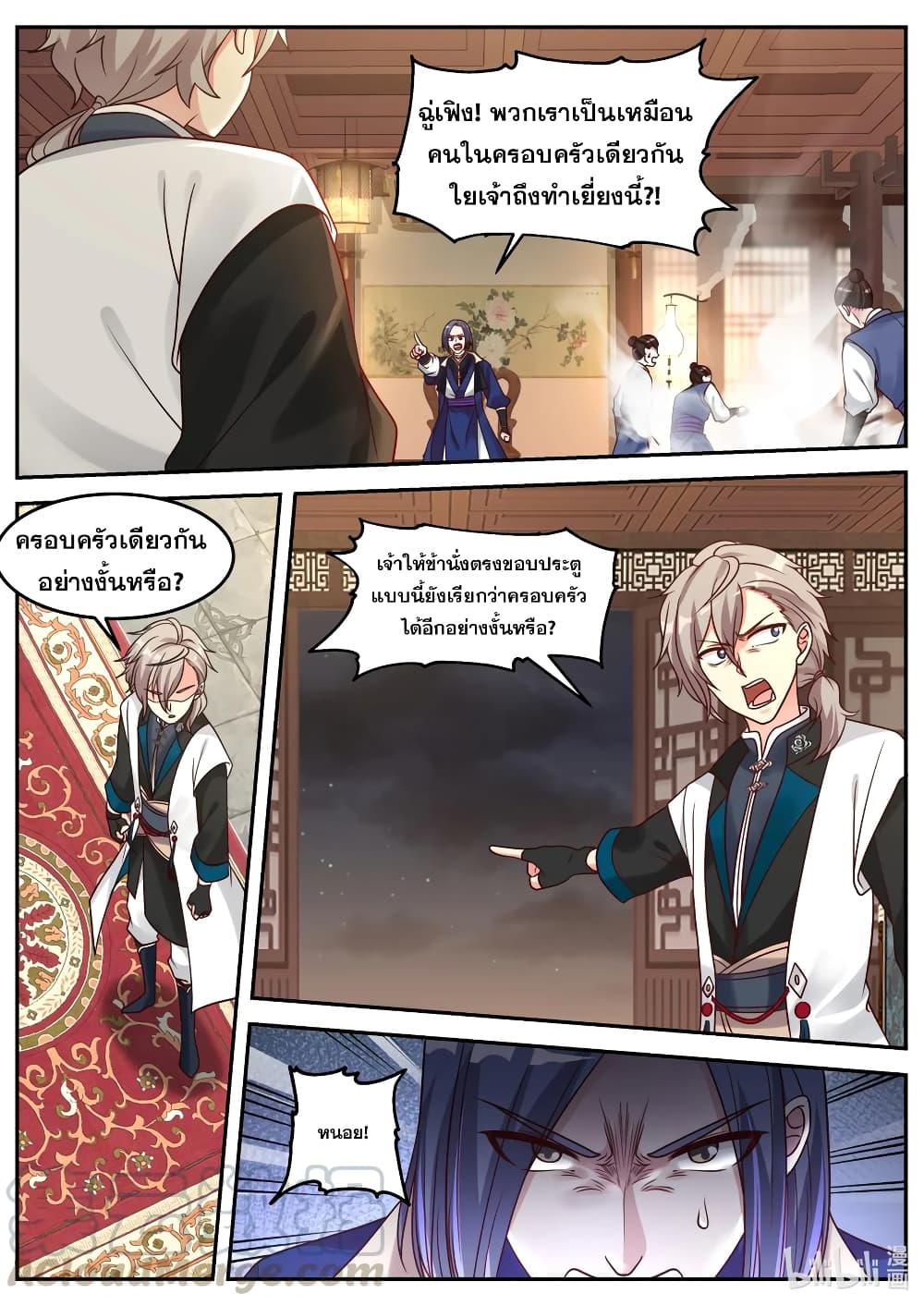 Martial God Asura 65 (3)