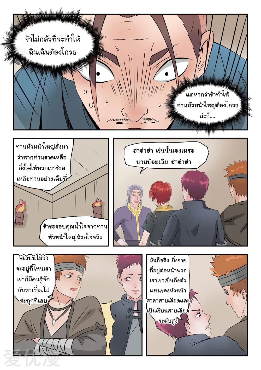 Martial Master 191 (3)