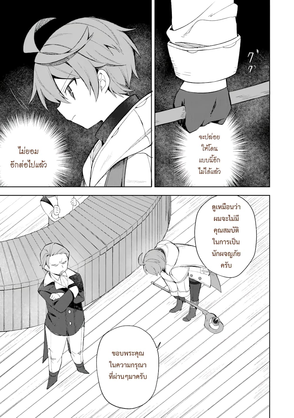 Mou.... Hatarakitakunaindesu 1 (8)