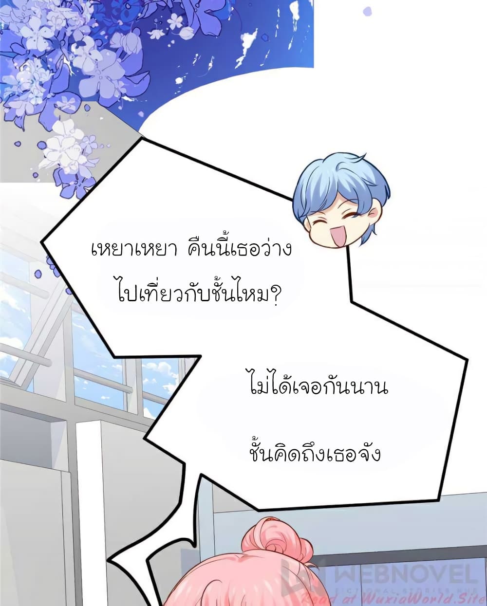 My Beautiful Time with You 112 (17)