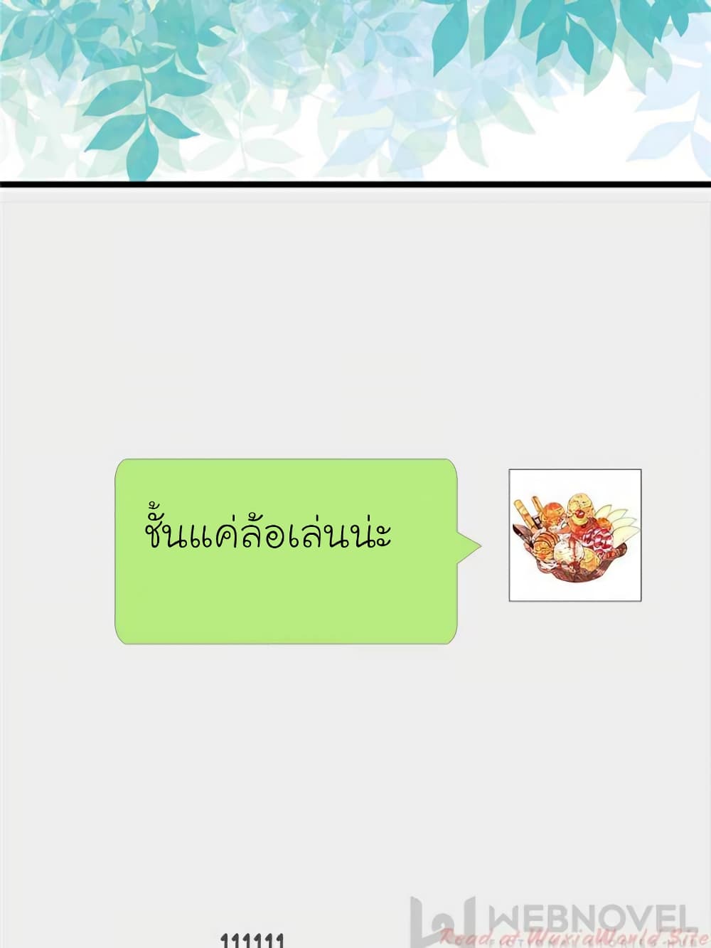 My Beautiful Time with You 112 (4)