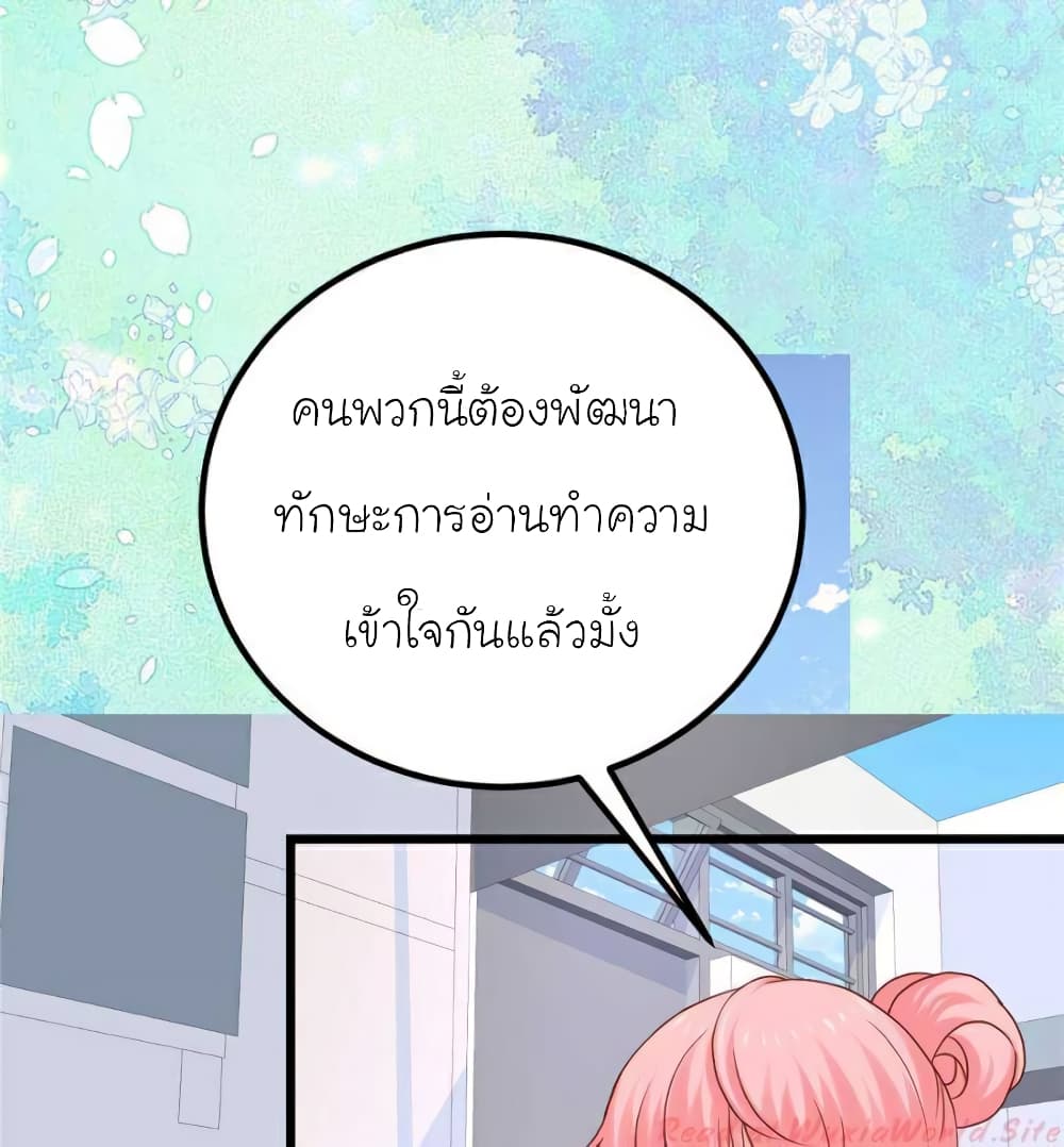 My Beautiful Time with You 113 (25)