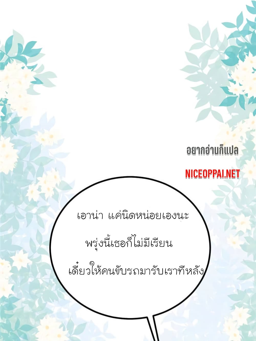 My Beautiful Time with You 114 (21)