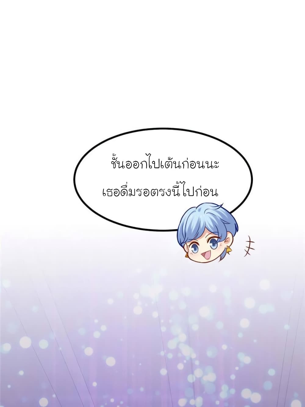My Beautiful Time with You 114 (43)