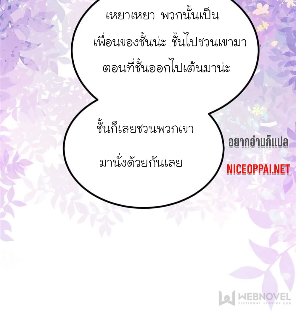 My Beautiful Time with You 114 (54)