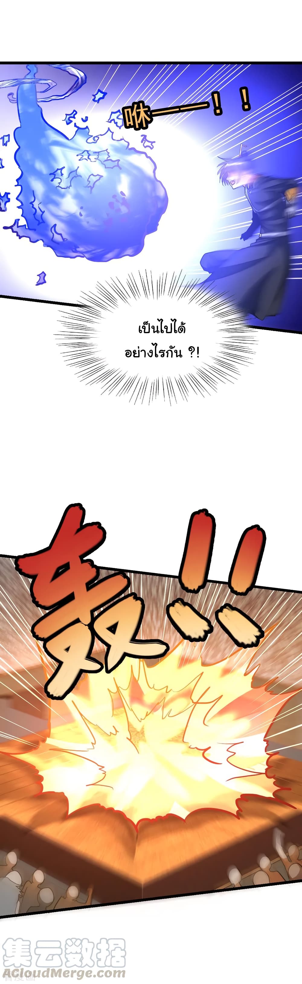 Nine Sun God King155 (17)