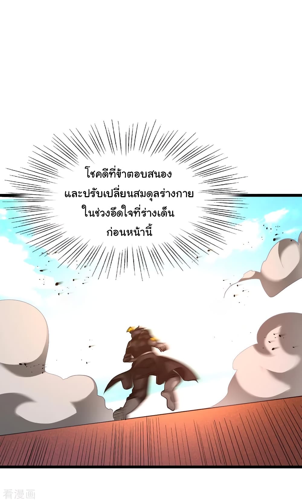 Nine Sun God King155 (18)