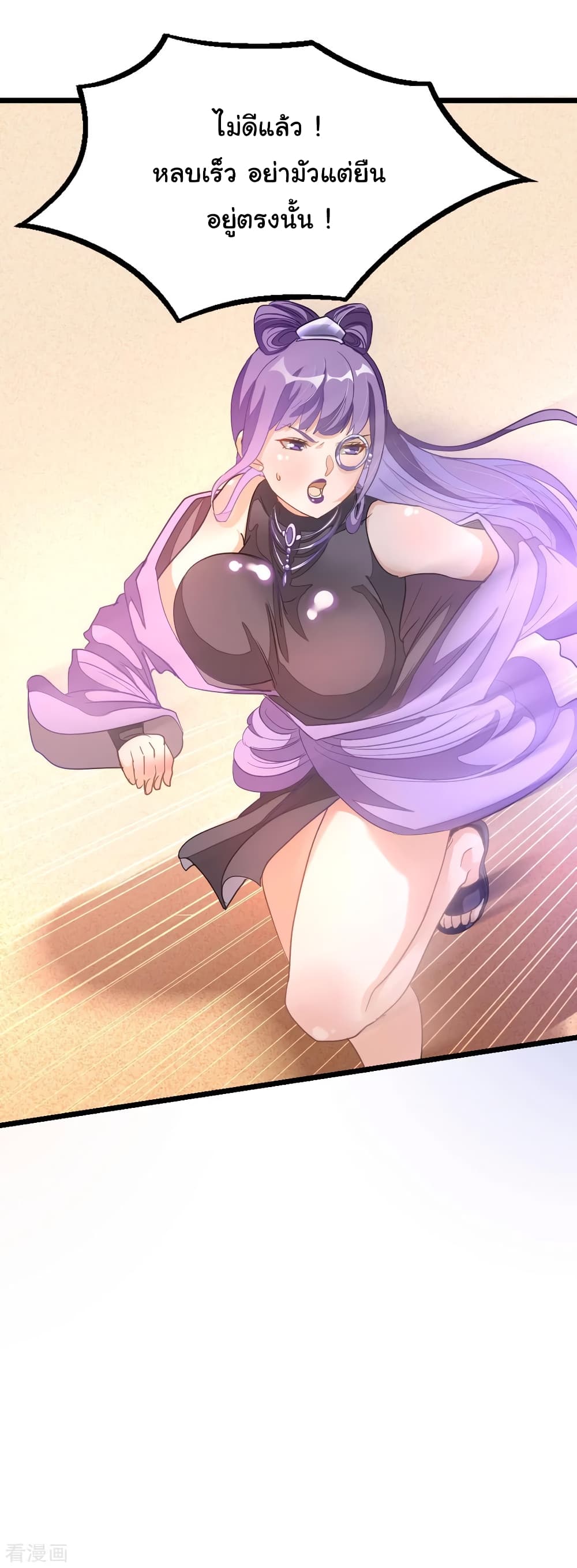 Nine Sun God King155 (31)