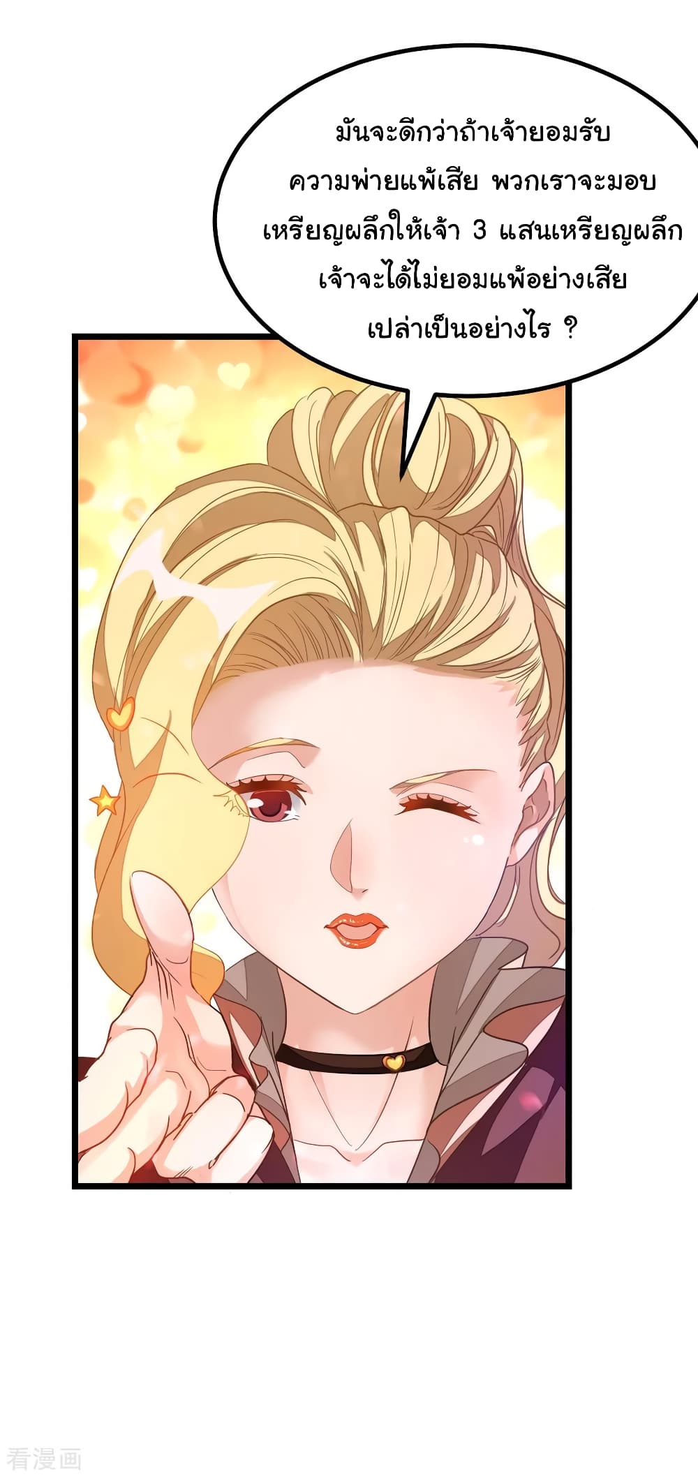 Nine Sun God King155 (7)