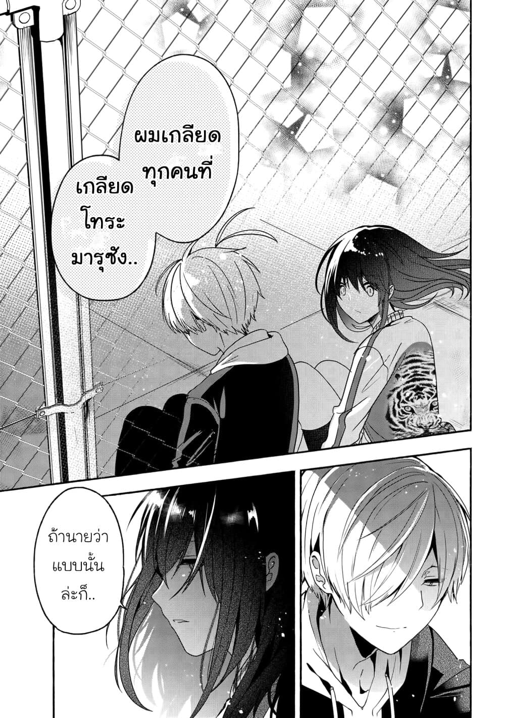 Pashiri na Boku to Koi suru Banchou san 50 (13)