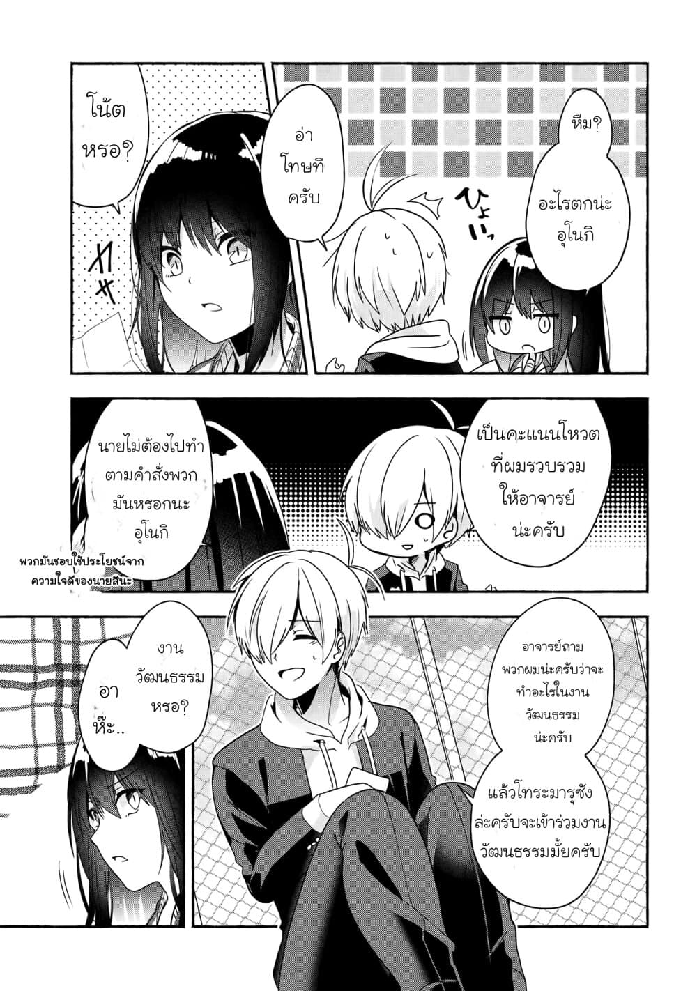 Pashiri na Boku to Koi suru Banchou san 50 (15)
