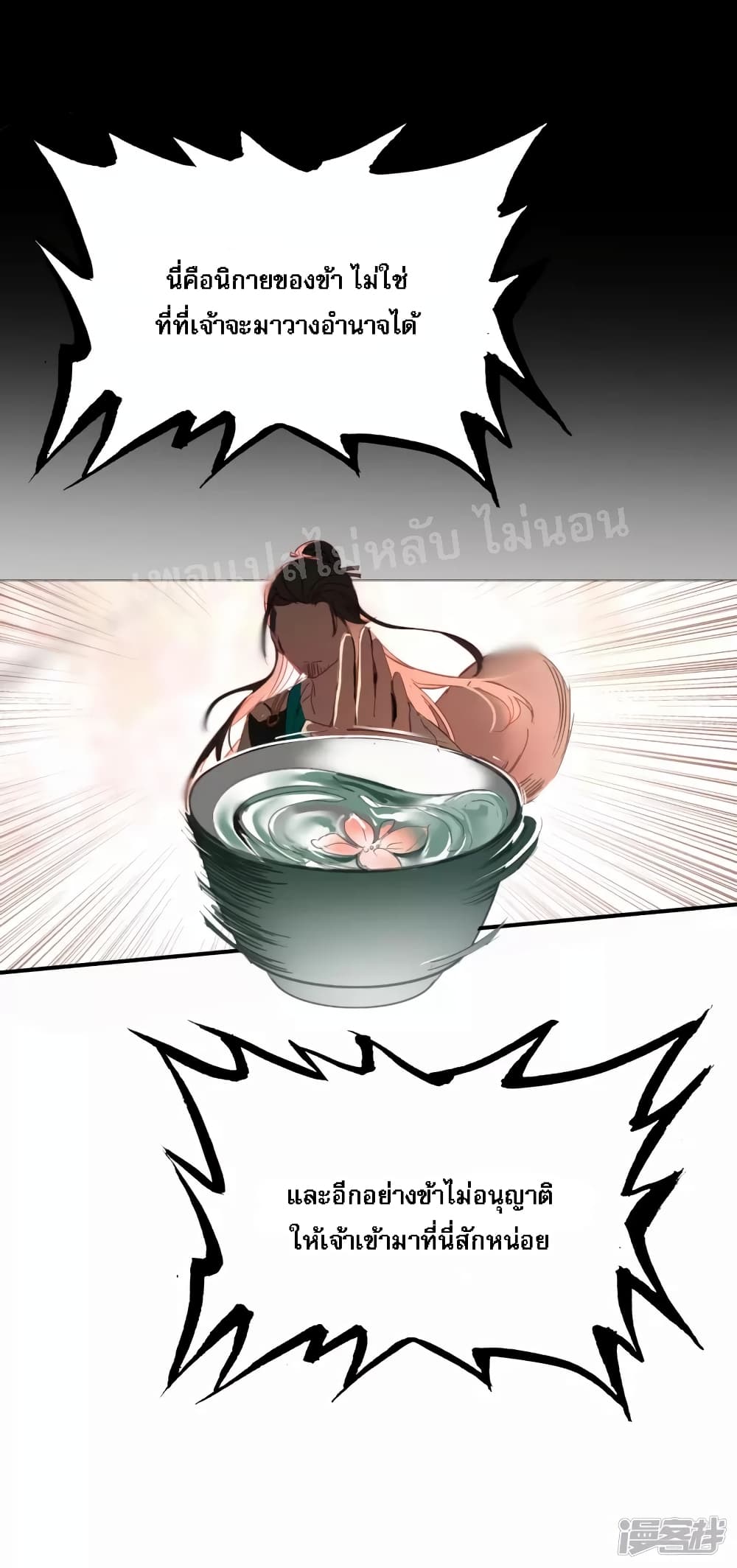 Rebirth of the Dragon Emperor 7 (14)