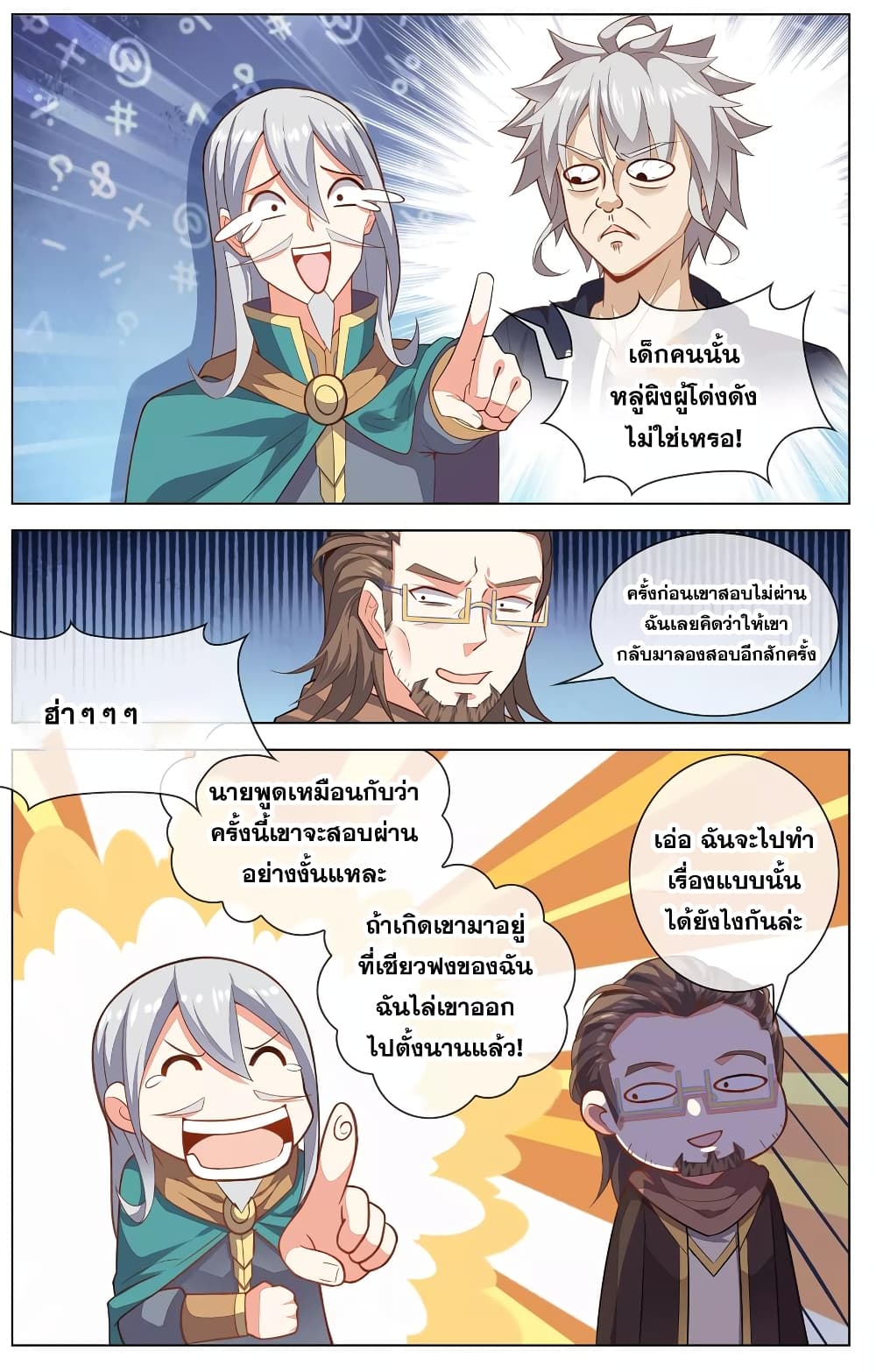 Road to Awakening 17 (2)