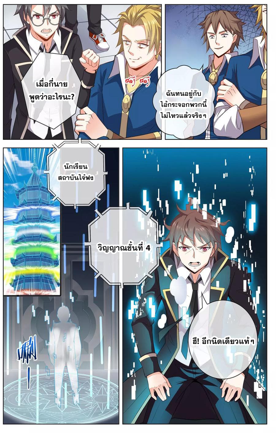 Road to Awakening 18 (4)