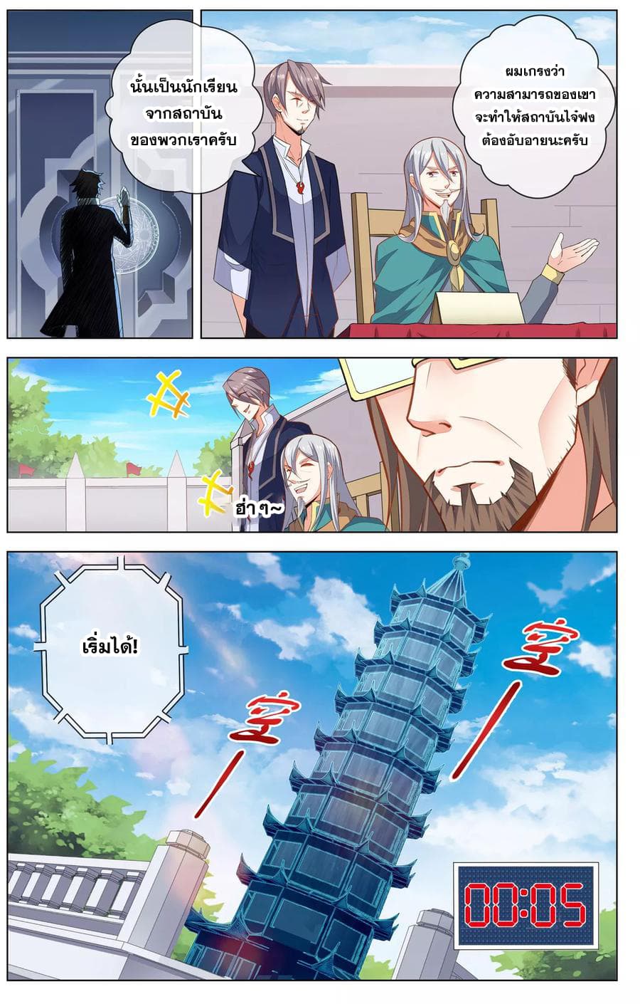Road to Awakening 18 (6)