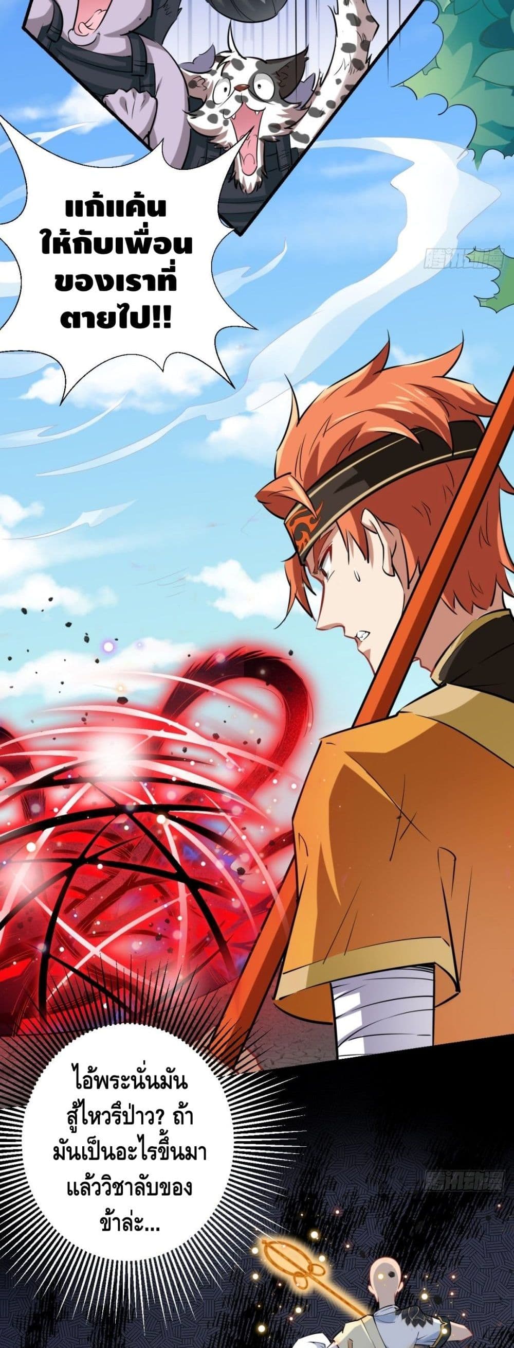 Strongest Tang Xuanzang 22 (17)