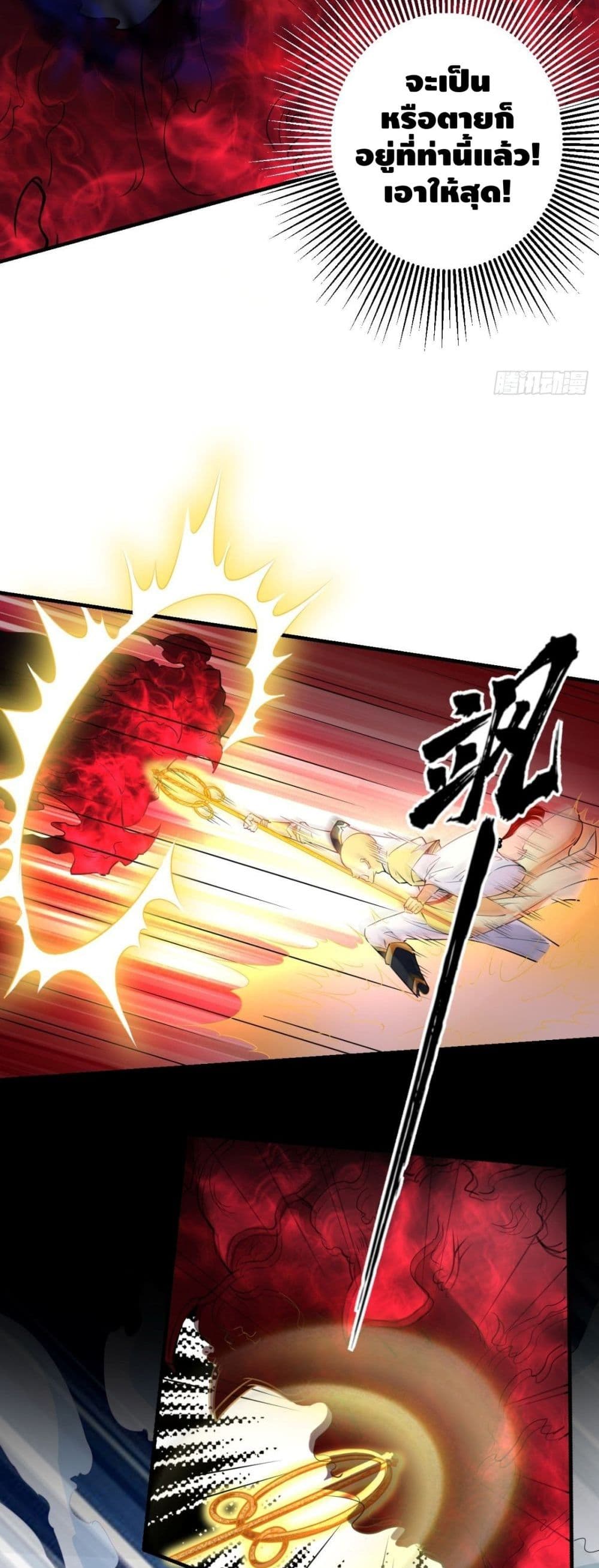 Strongest Tang Xuanzang 22 (19)