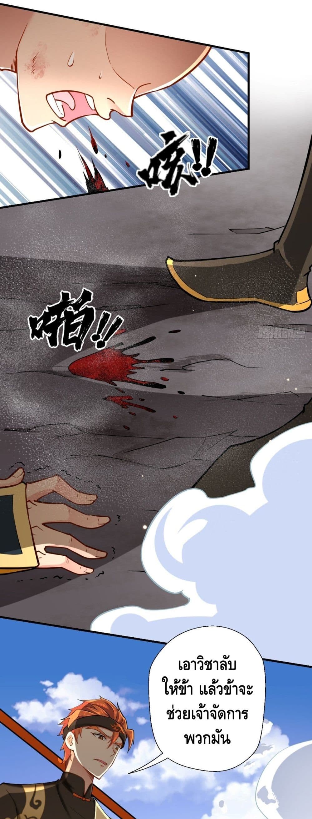 Strongest Tang Xuanzang 22 (5)