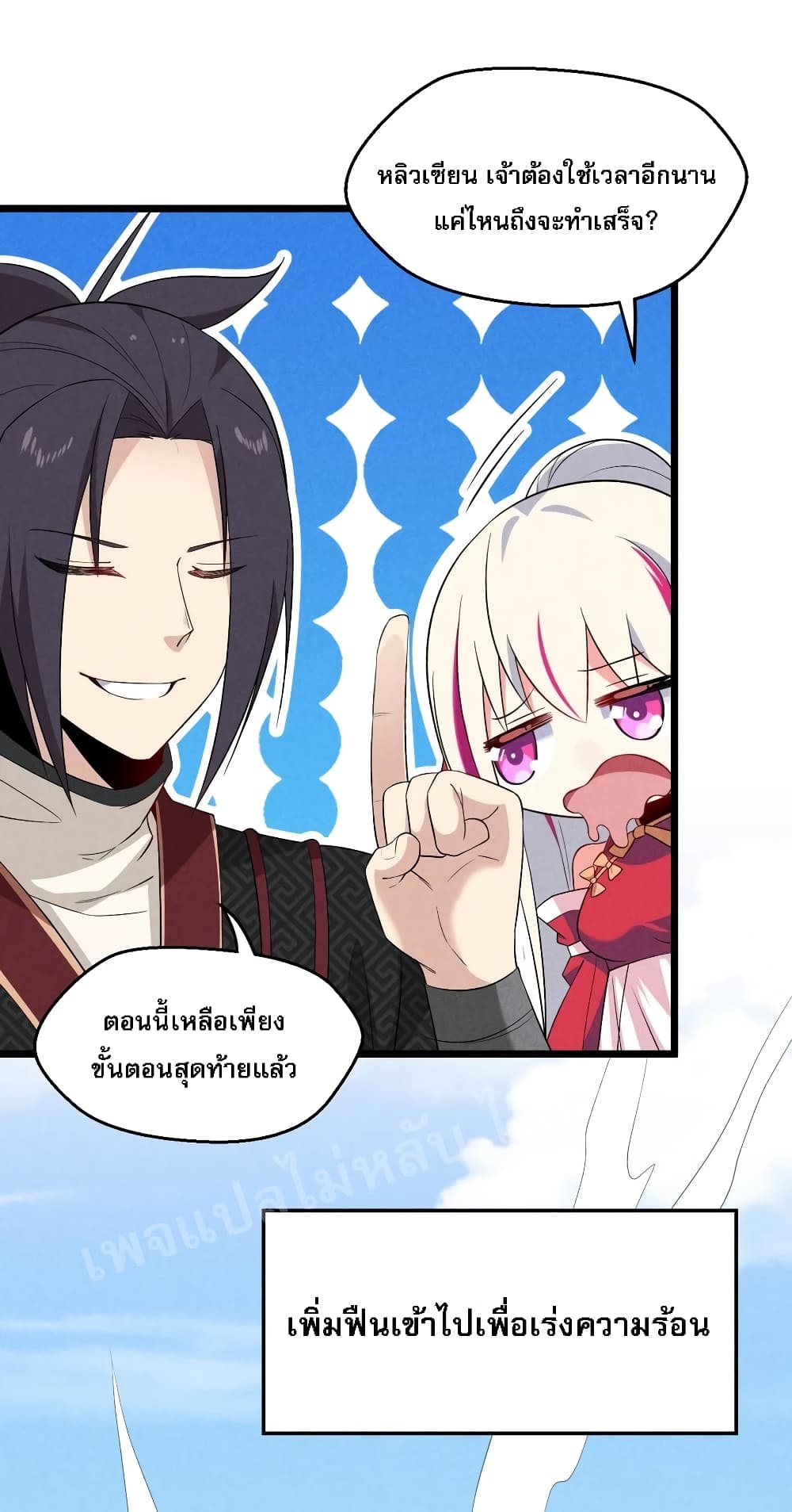 Super Chef is Master of The Harem 22 (52)