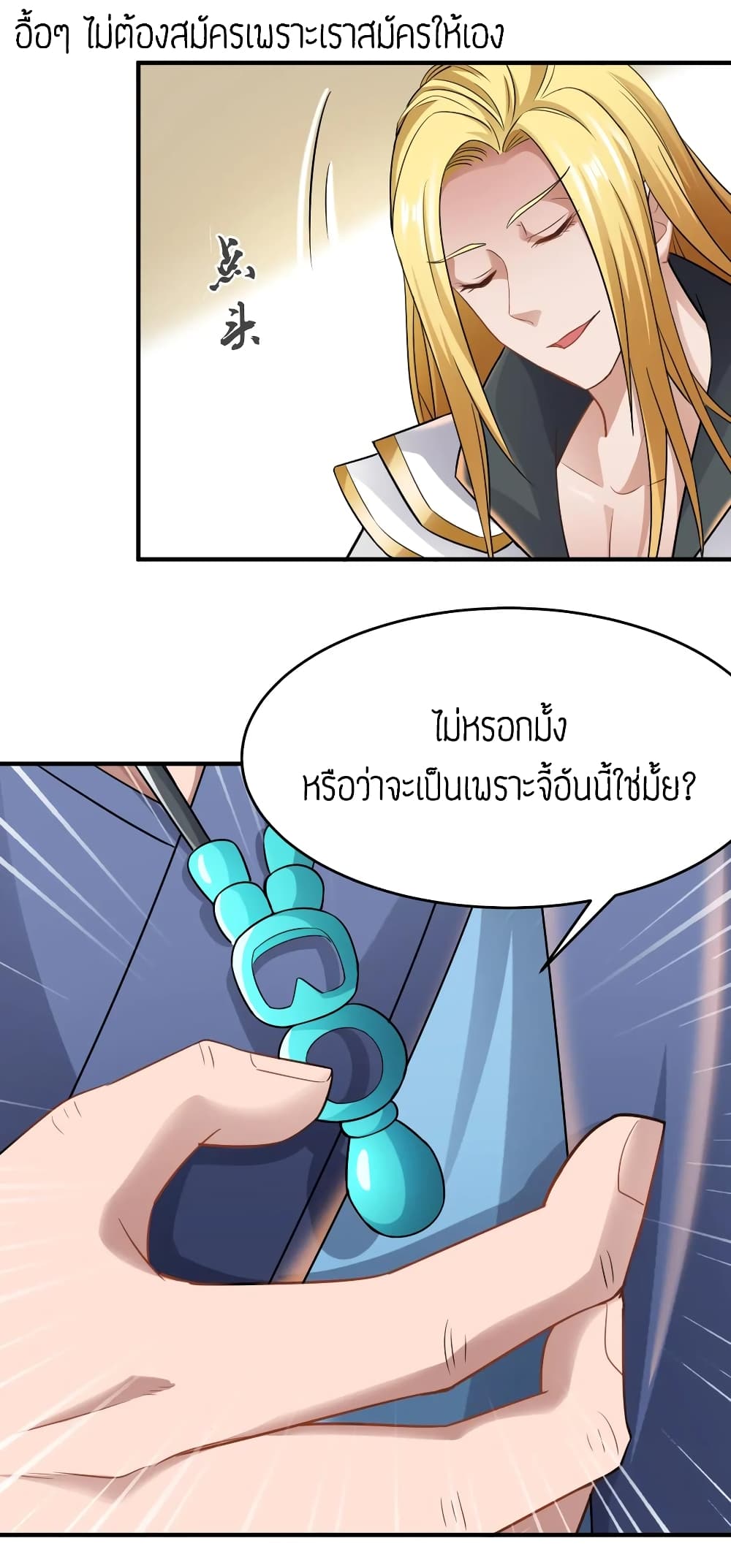 Super Warrior in Another World90 (2)