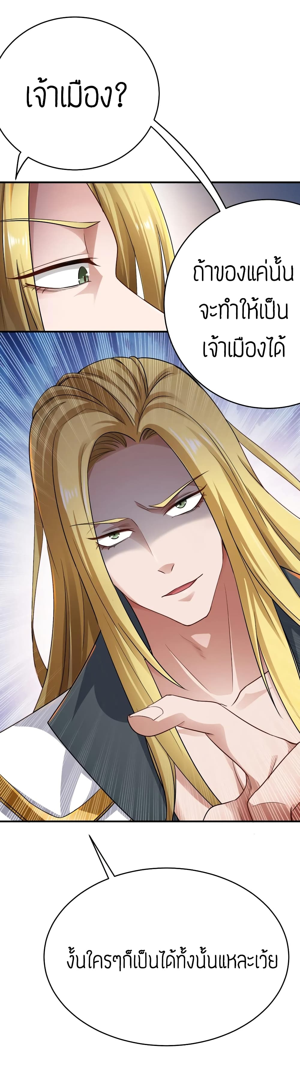 Super Warrior in Another World90 (24)