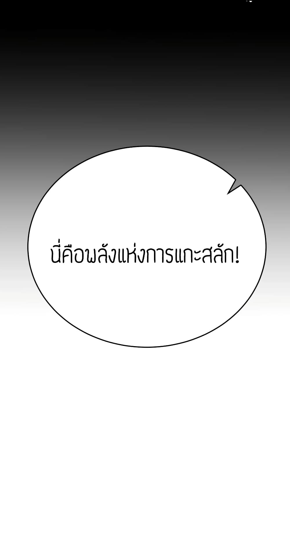 Super Warrior in Another World90 (33)