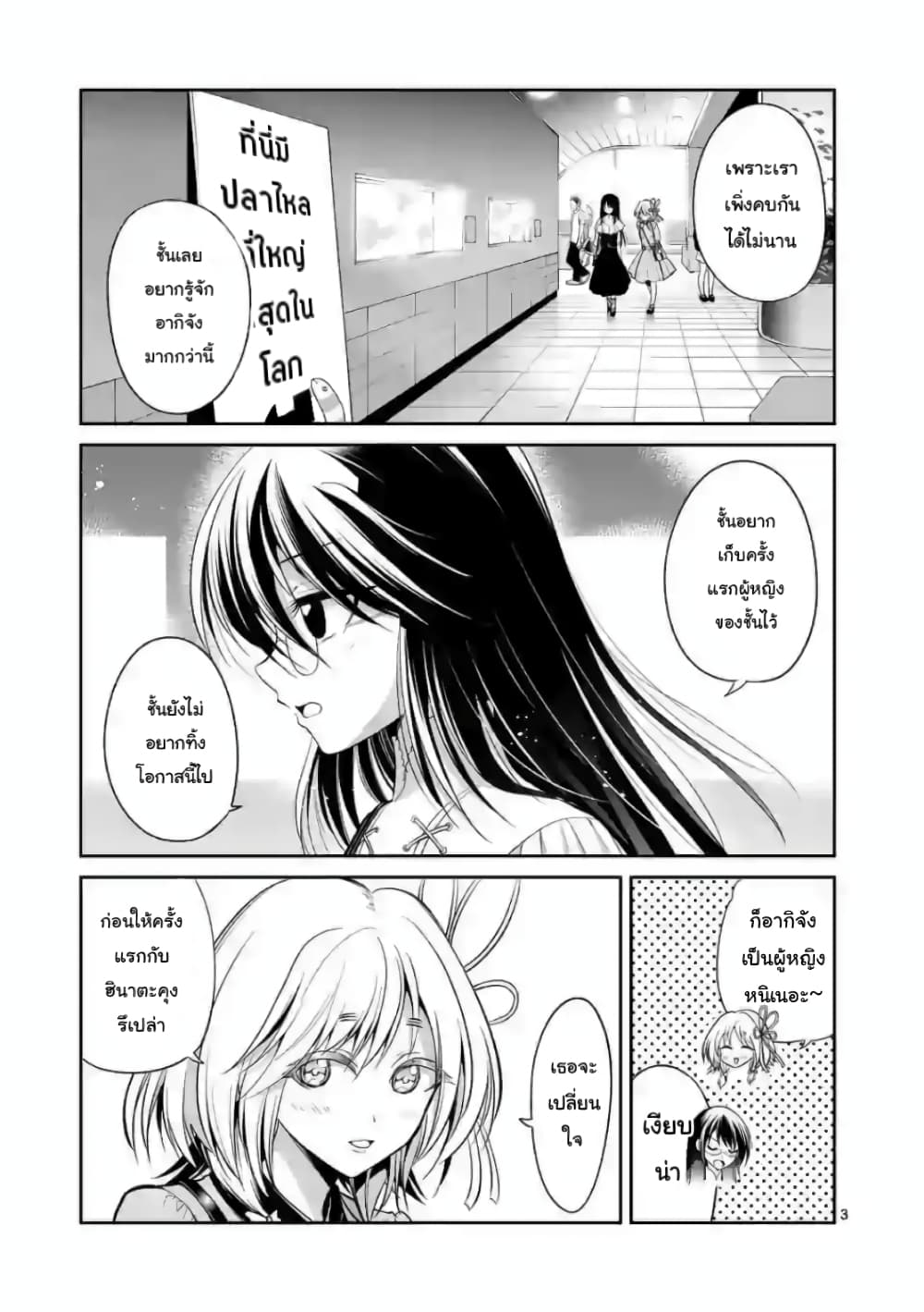 Tensei Pandemic 74 5 (3)