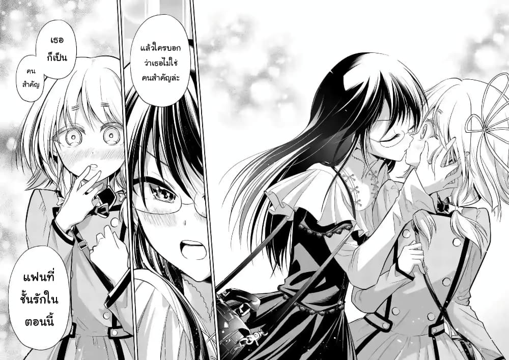 Tensei Pandemic 74 5 (6)