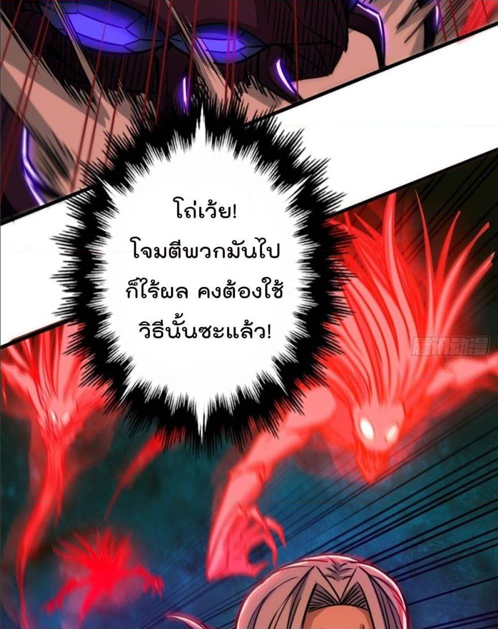 The God Cultivators Return in The City 16 (52)