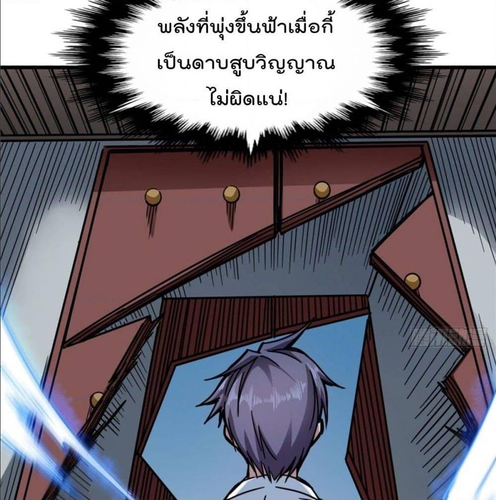 The God Cultivators Return in The City 17 (19)