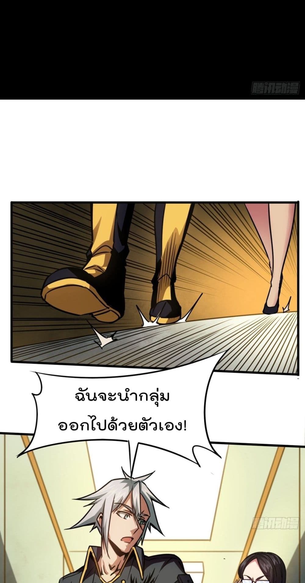 The God Cultivators Return in The City 20 (29)