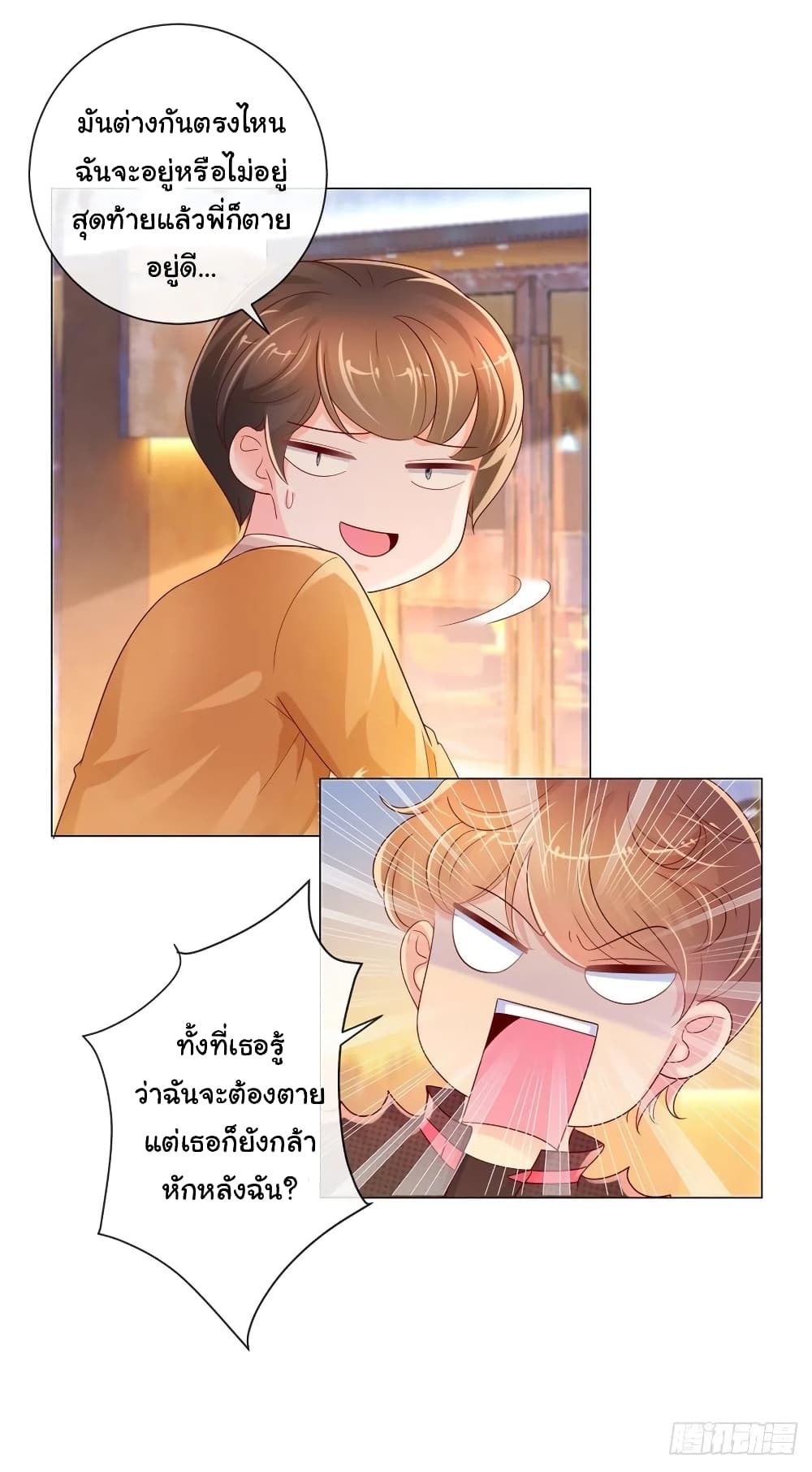 The Lovely Wife And Strange Marriage267 (13)